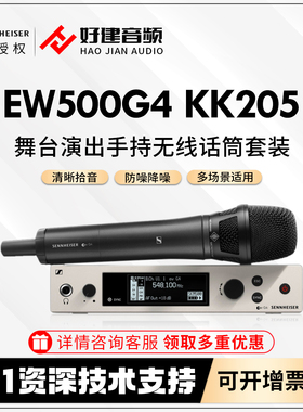 森海塞尔 EW500G4 KK205 935 945 965 4018 5314 无线麦克风 话筒