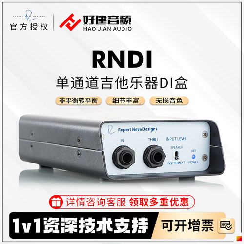 RupertNeve耳机放大器尼夫