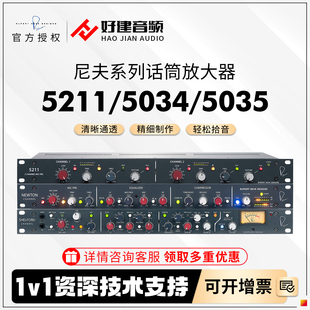 5034 Designs尼夫5211 5035专业话放话筒放大器 Neve Rupert