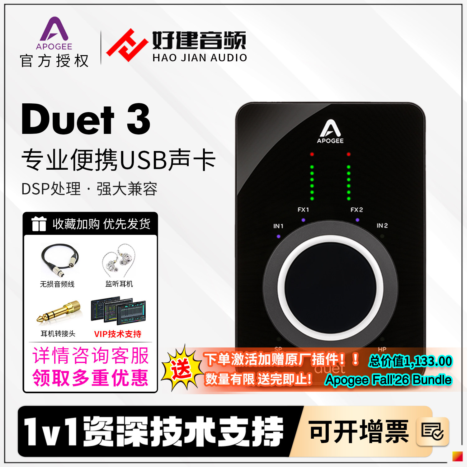 APOGEE DUET3 便携USB音频接口乐器编曲混音专业录音声卡国行现货