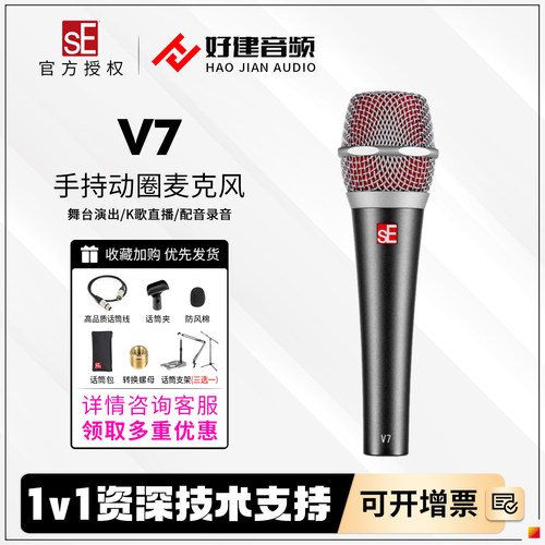 动圈麦克风直播k歌V7超心型