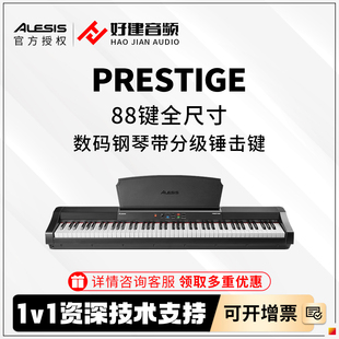 爱丽希思ALESIS PRESTIGE电钢琴逐级配重 带扬声器