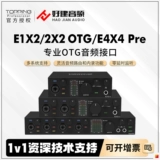 Pioneer Pioneer E1X2 OTG/E2X2/E4X4 Pre Voice Card Audio Interface Decoder Live Recording