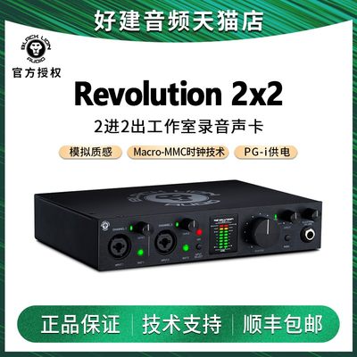 黑狮Black Lion Revolution 2x2录音混音乐编曲制作声卡音频接口