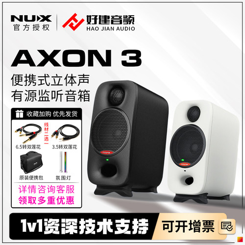 NUX纽克斯桌面蓝牙有源监听音箱