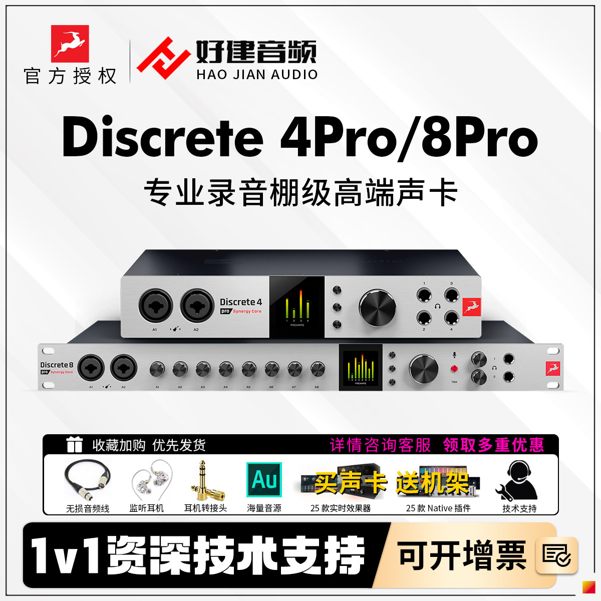 音频接口羚羊USB雷电双接口