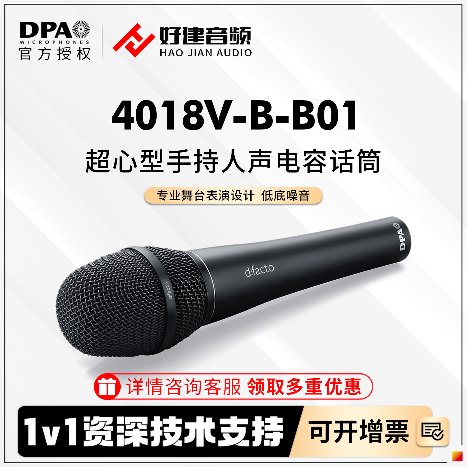 丹麦DPA 4018V-B-B01人声舞台电容超心型话筒EWD EW500G4无线套装