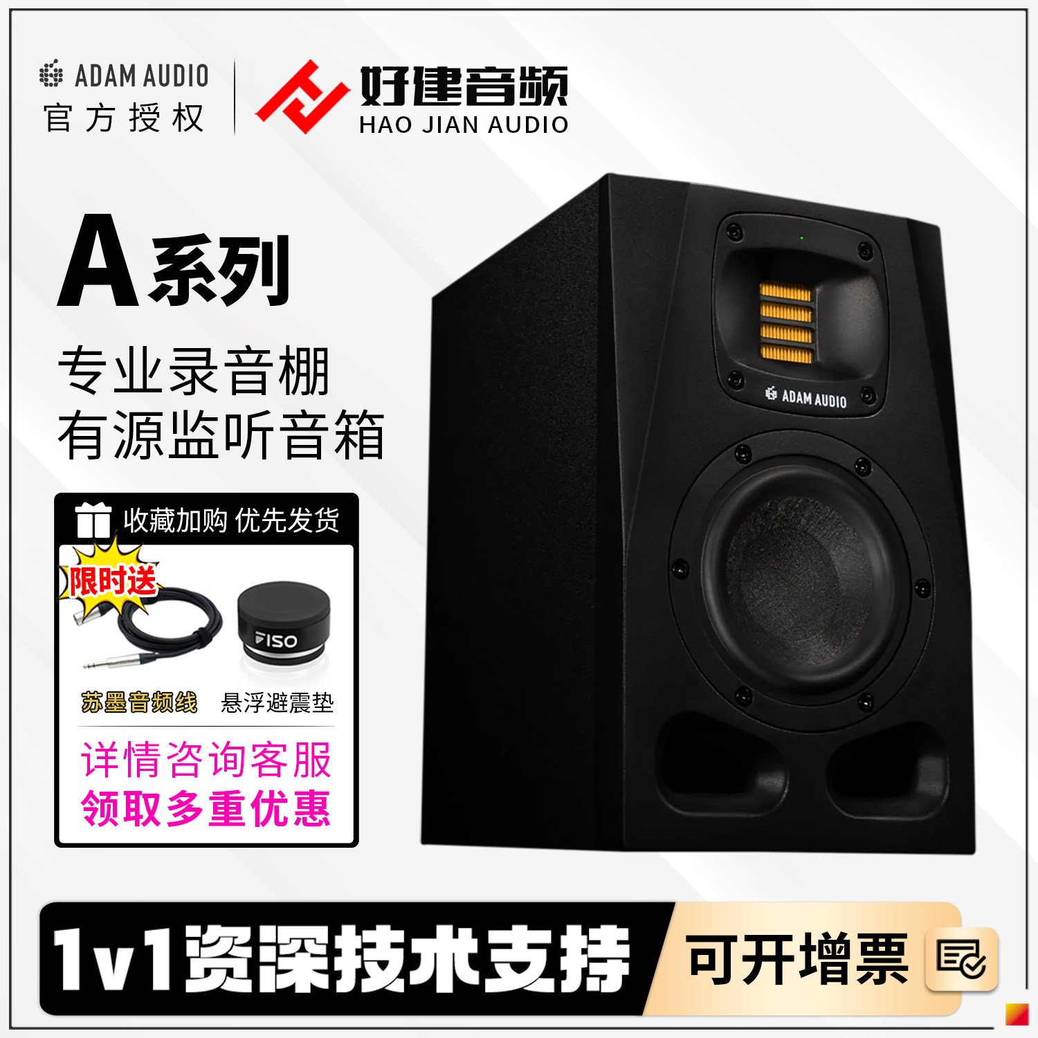 ADAM /爱登姆 A4V A7V 桌面音箱专业录音棚二分频有源监听音箱