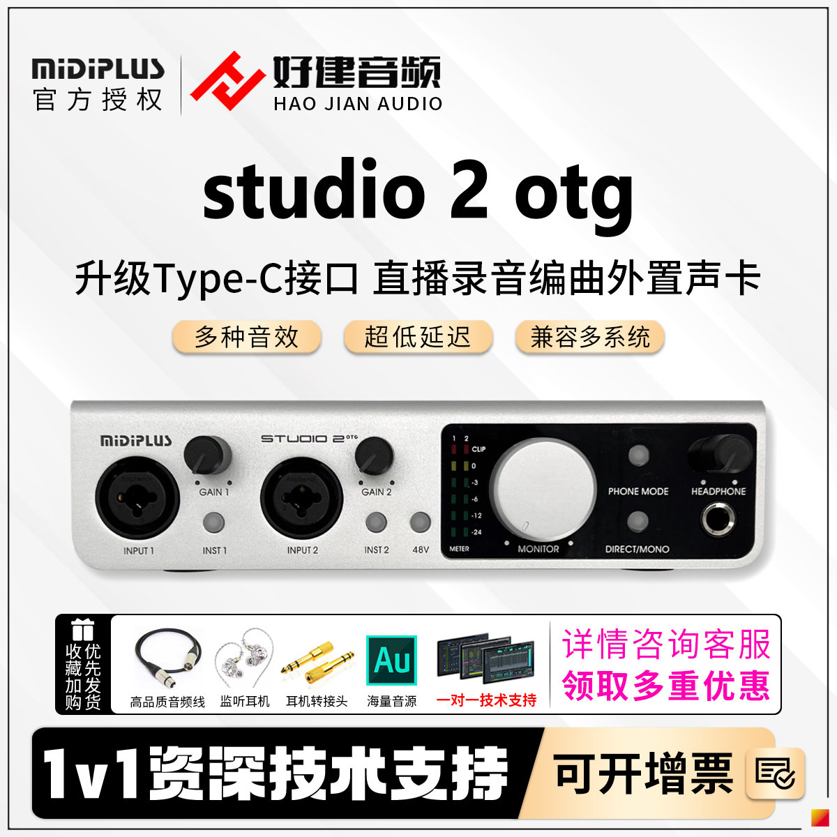 迷笛声卡迷笛2OTG声卡OTG