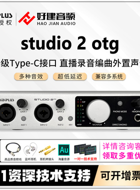 迷笛声卡 Midiplus studio 2 OTG直播K歌手机电脑直播声卡包精调
