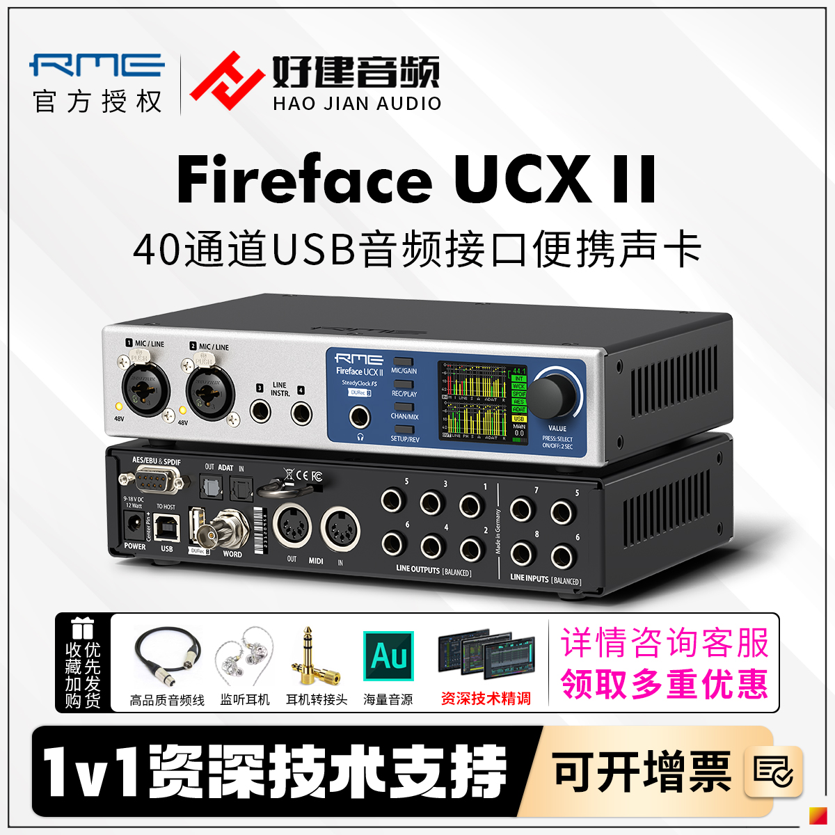 RMEUCXII专业录音编曲声卡现货