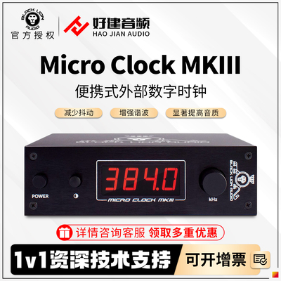 黑狮MicroClockMKIII数字时钟