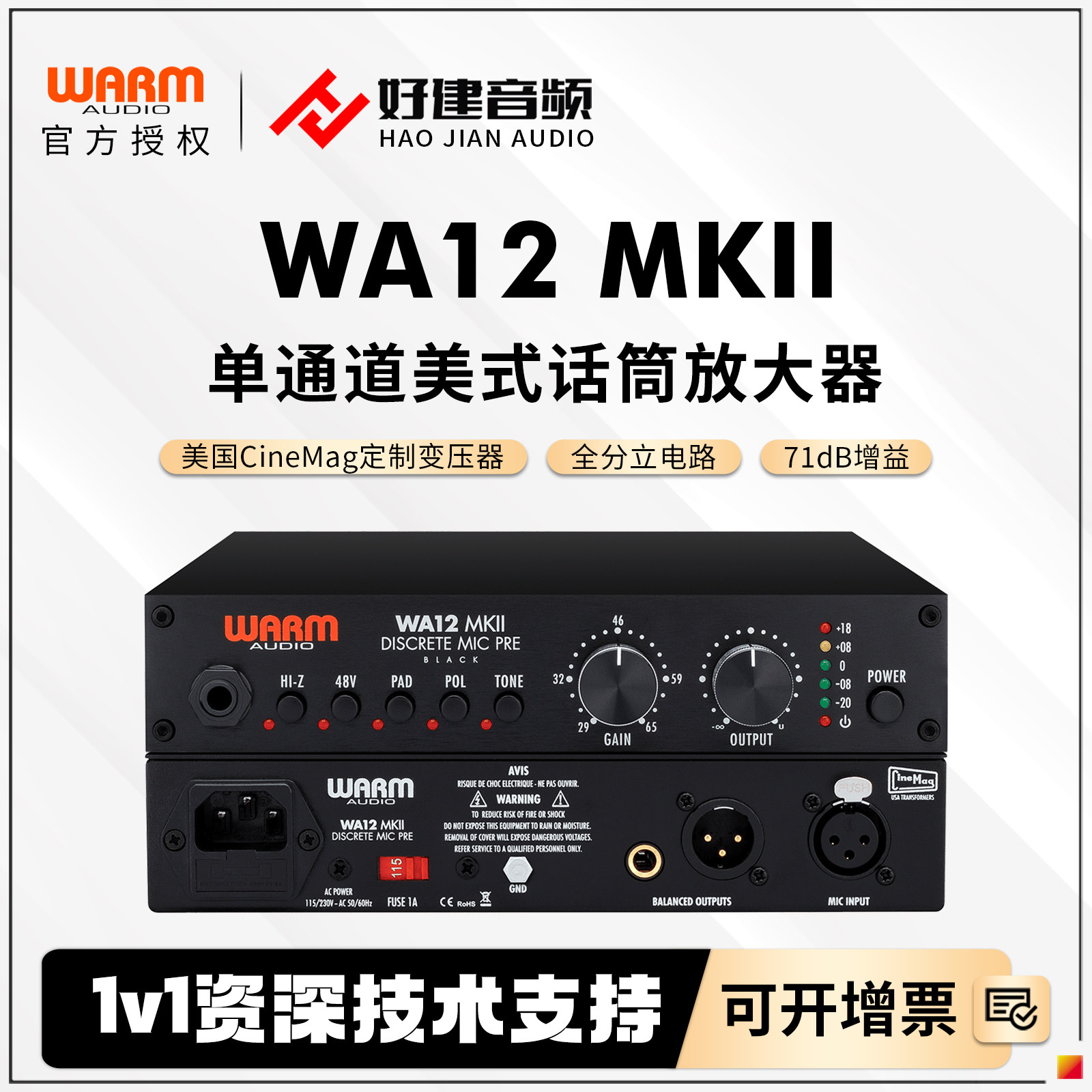 WarmAudioWA12MKII话筒放大器图片