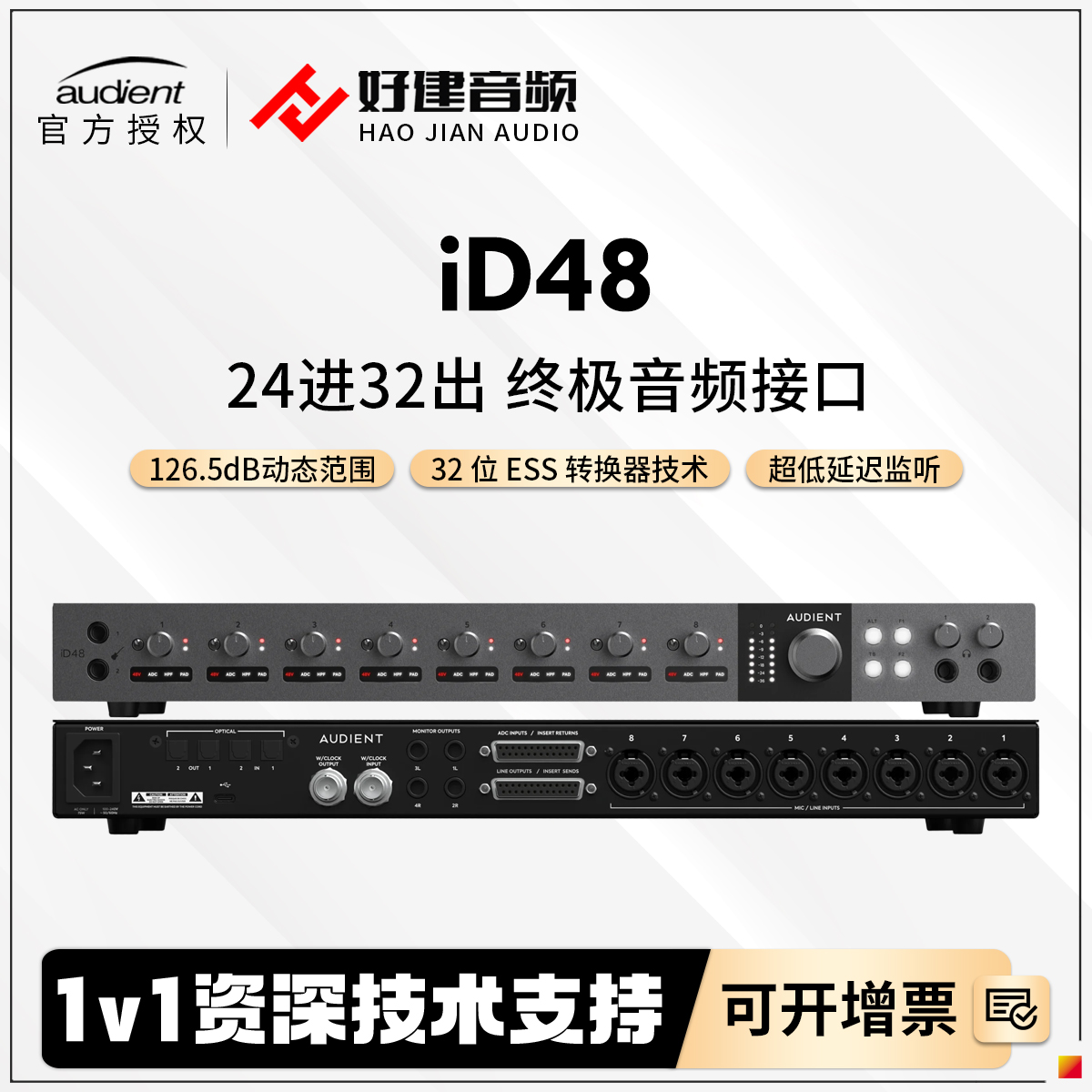 奥顿特iD48声卡混音器监听控制器