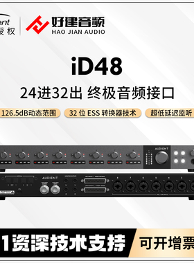 Audient/奥顿特iD48声卡混音器录音棚演出话放乐队独立监听控制器