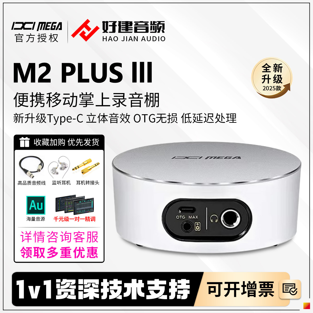 IXI MEGA M2 PLUS III 电脑手机直播艾肯声卡唱歌专用设备全套OTG