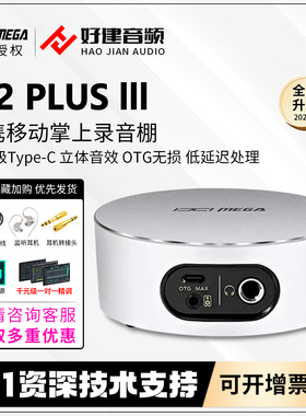 IXI MEGA M2 PLUS III 电脑手机直播艾肯声卡唱歌专用设备全套OTG