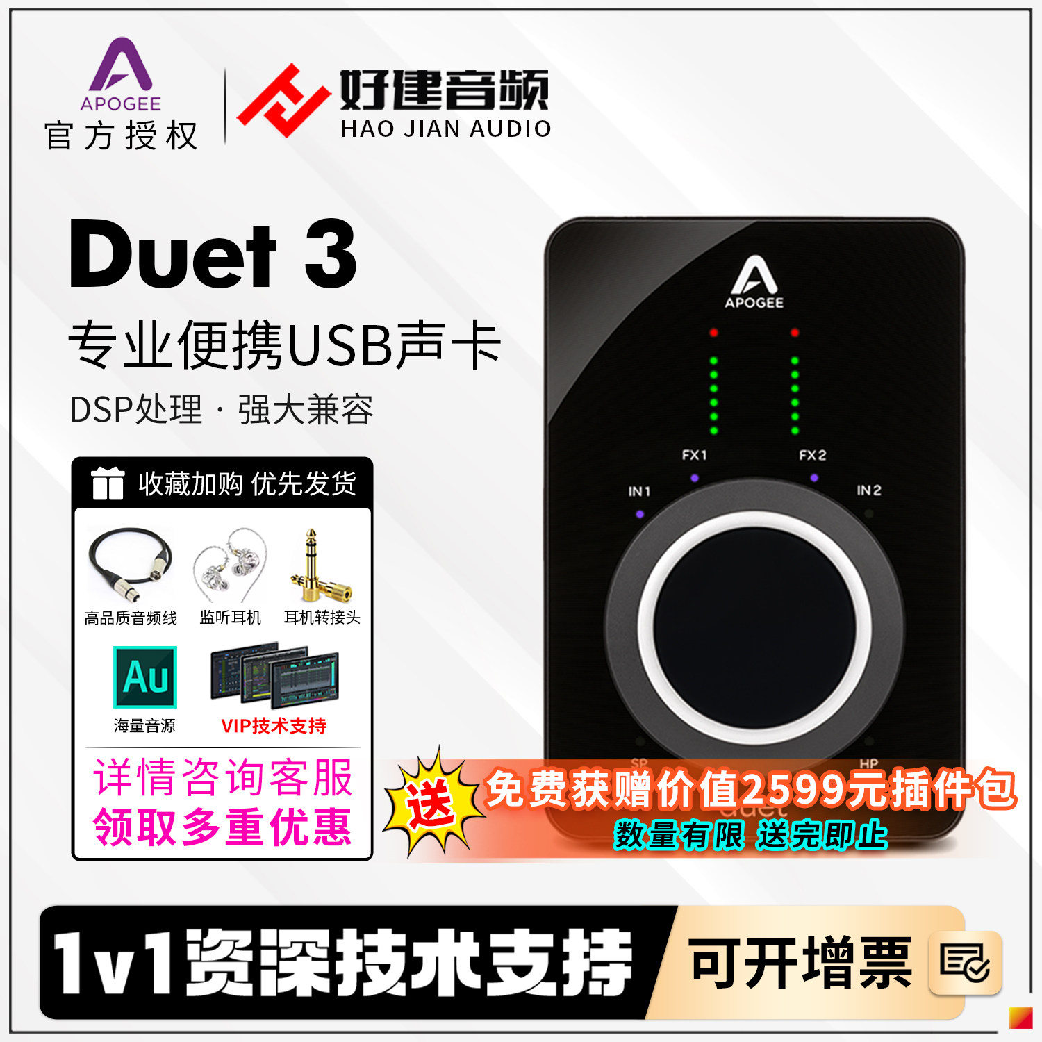 APOGEE DUET3 便携USB音频接口乐器编曲混音专业录音声卡国行现货