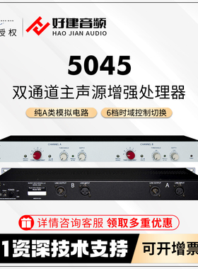 尼夫 Rupert Neve Portico 5045 双通道处理器 降噪 反馈抑制