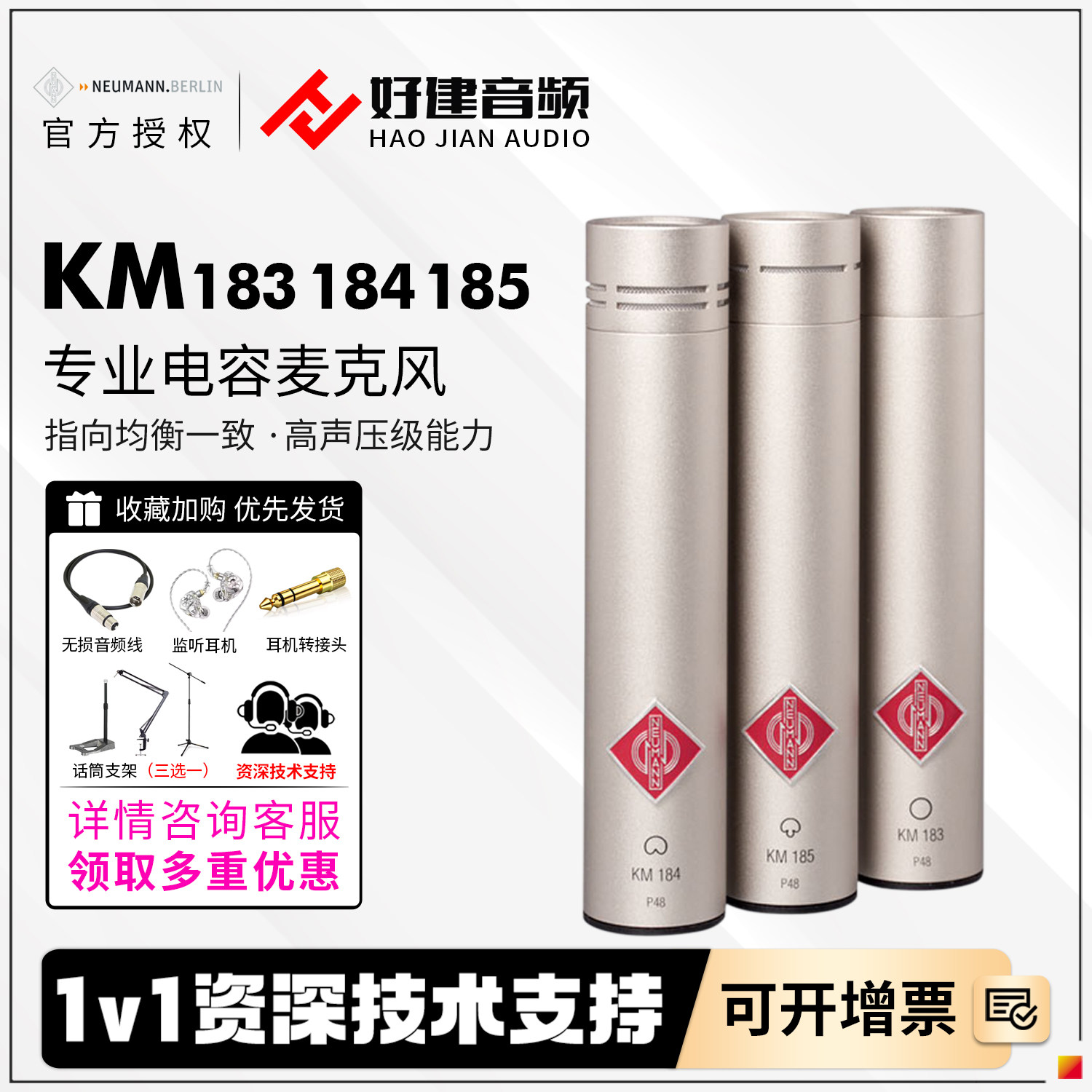 NEUMANN诺音曼KM184 183 185专业电容麦克风乐器话筒演出直播录音