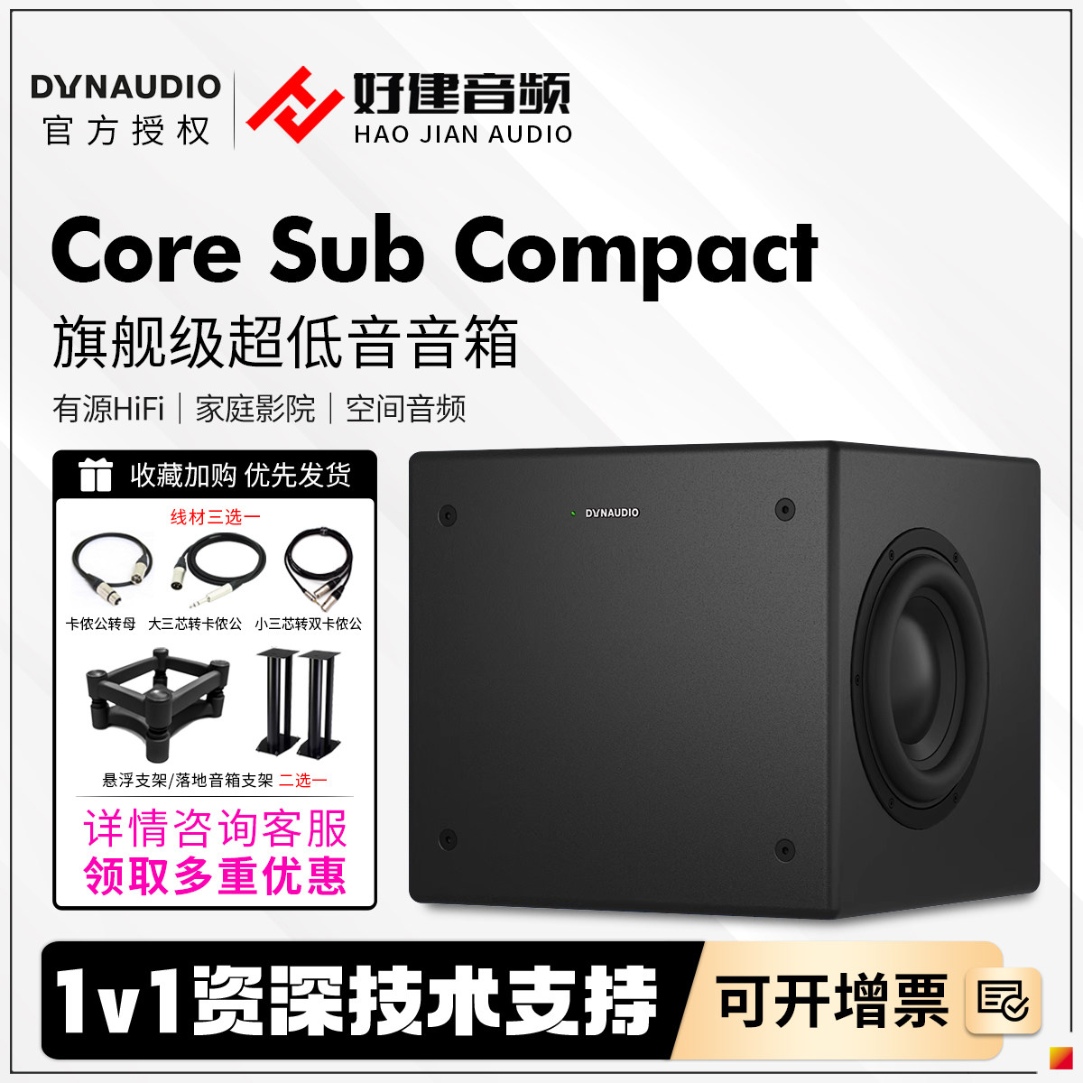 Dynaudio/ 丹拿Core Sub Compact 有源低音炮 重低音响 丹麦原产