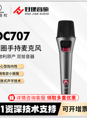 奥世声/AUSTRIAN AUDIO OC707 手持话筒直播录音电容麦克风