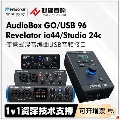 普瑞声纳AudioBoxGO24c声卡