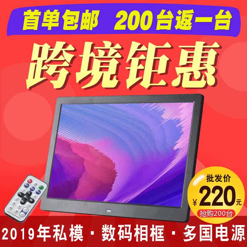 13寸高清数码相框 电子相册展柜展架 视频广告机 数码宣传册使用感如何?