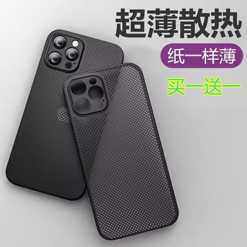 苹果14手机壳散热透气适用iPhone12超薄13Pro Max磨砂11个性14plus新款夏季保护壳14pro男款简约