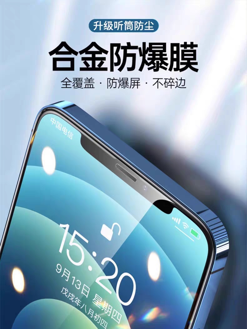 其他全屏覆盖iPhone15钢化玻璃
