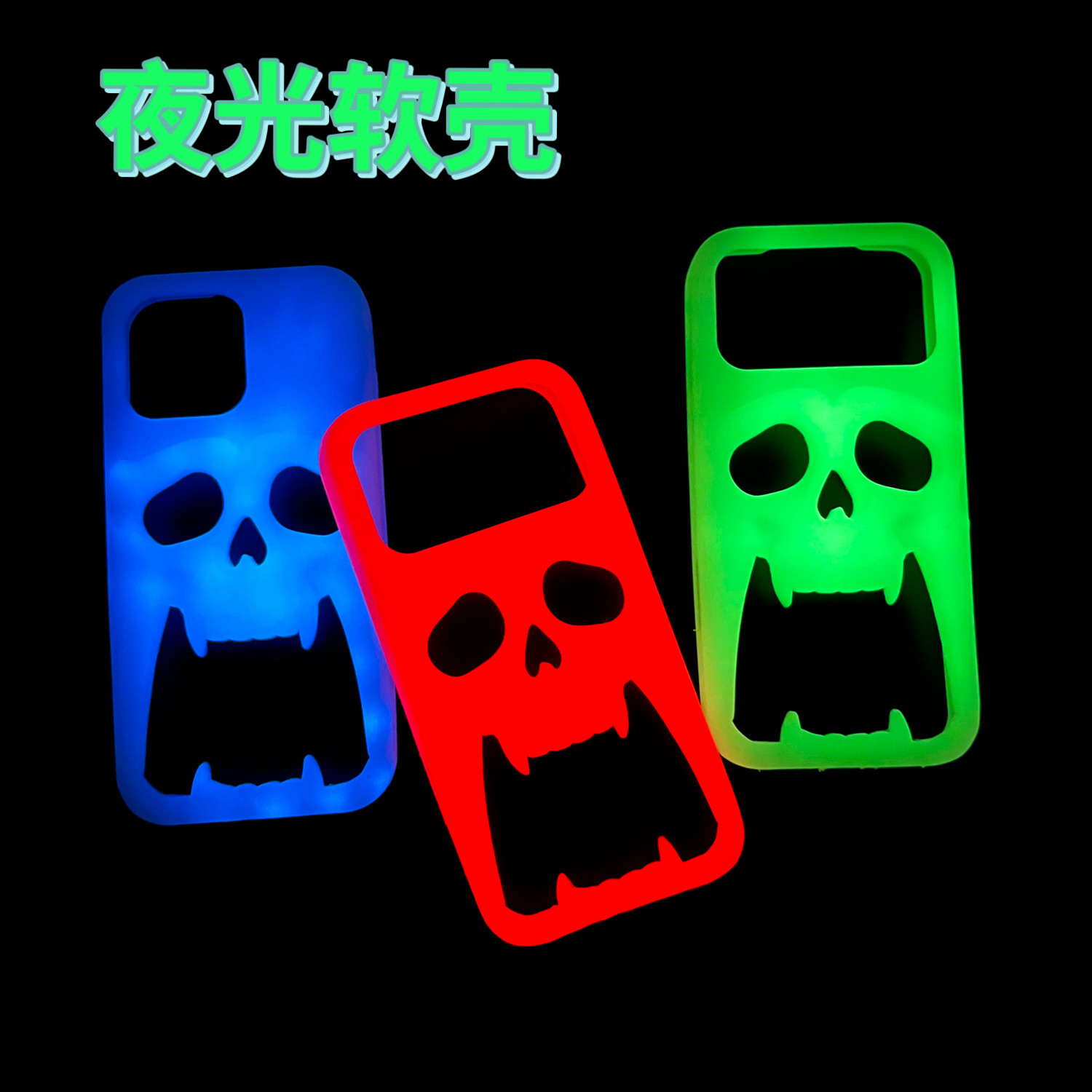 镂空骷髅头散热硅胶苹果手机壳