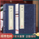 善品堂藏书 包邮 书 宣纸线装 全套全集书籍兼相爱交相利 兼爱非攻精注精译精评正版 墨子 一函两册 原著 典籍 国学古籍经典