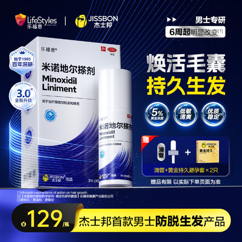 重磅新品 男士专研 清爽不油腻