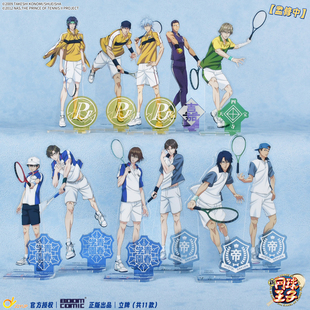 暴蒙正版 新网球王子 亚克力立牌 越前龙马 官谷