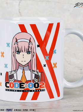 暴蒙正版 DARLING in the FRANXX 国家队马克杯/水杯 02 官谷周边
