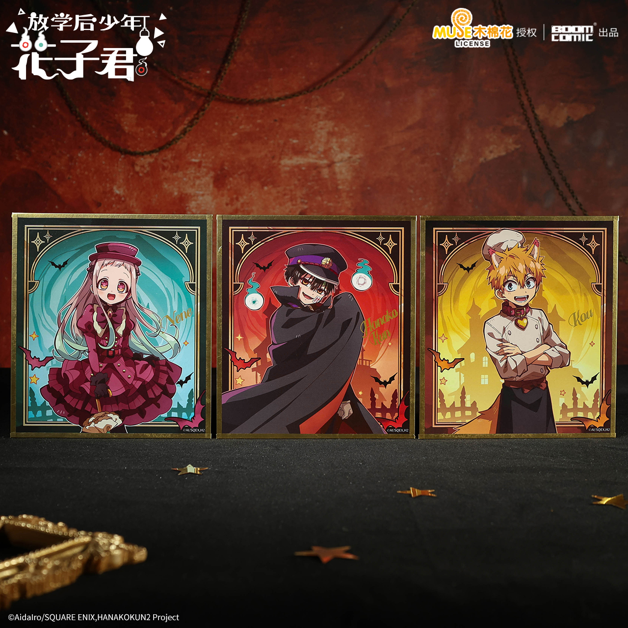 暴蒙正版  放学后少年花子君GhostHotel系列色纸 花子君官谷