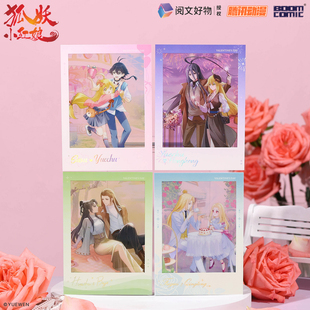 暴蒙正版狐妖小红娘 爱恋系列双人拍立得 涂山苏苏白月初官谷