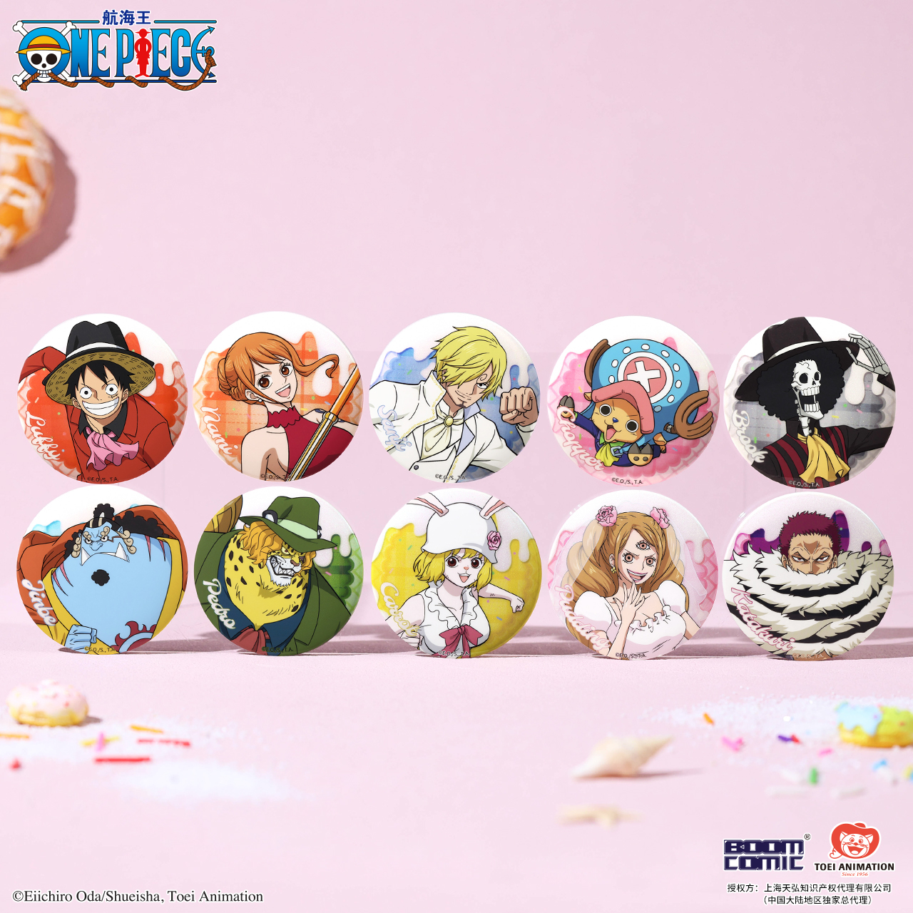 暴蒙正版 航海王 蛋糕岛篇盲抽徽章/吧唧 路飞 山智乔巴 官谷周边