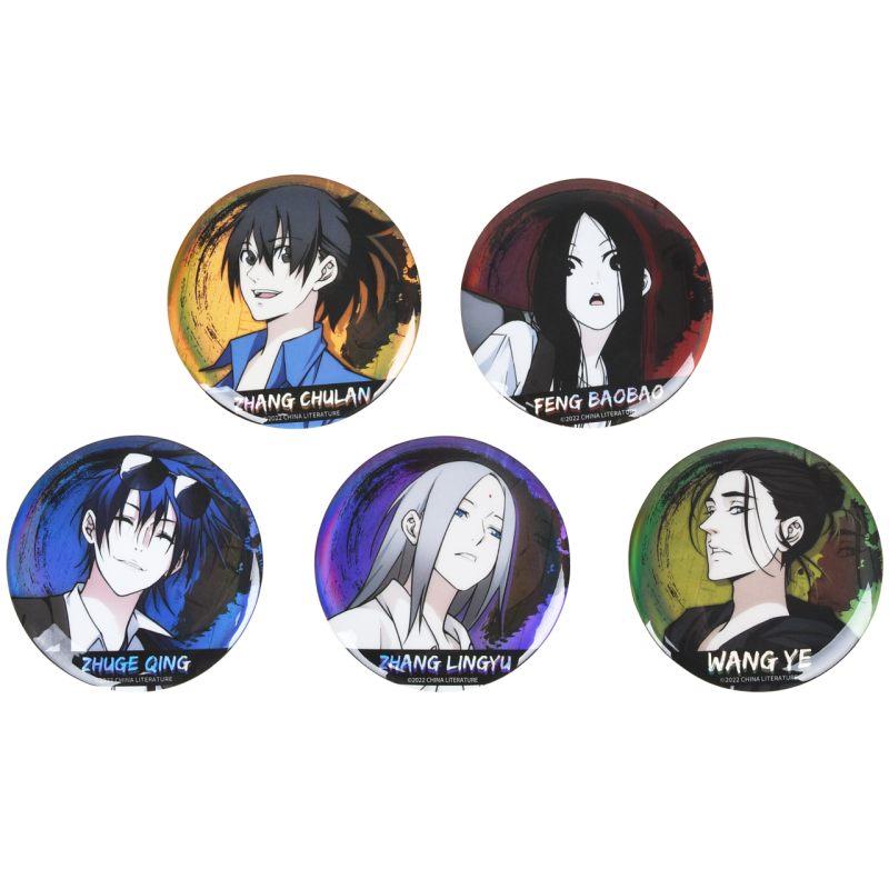 暴蒙一人之下正版徽章