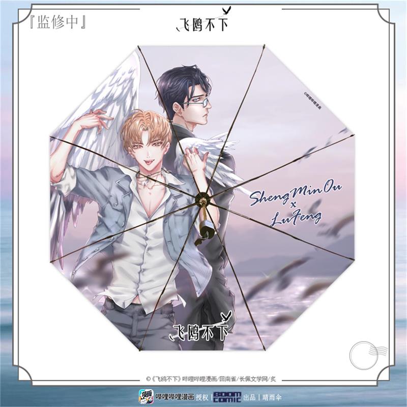 暴蒙飞鸥不下晴雨伞痛伞