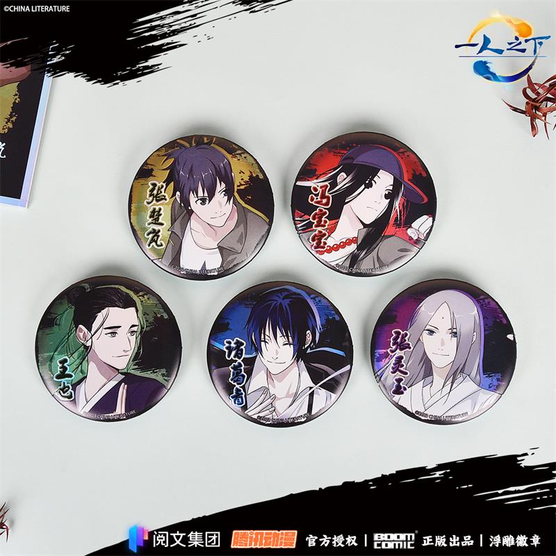 暴蒙一人之下龙虎山系列