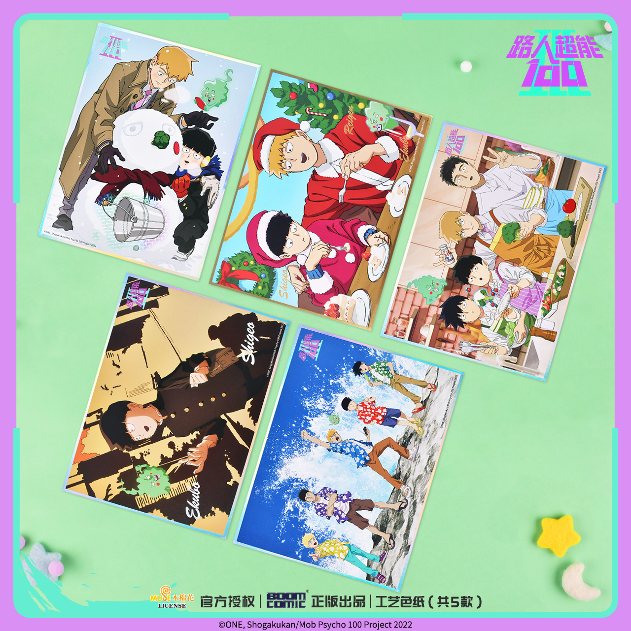 暴蒙灵能百分百小酒窝官谷