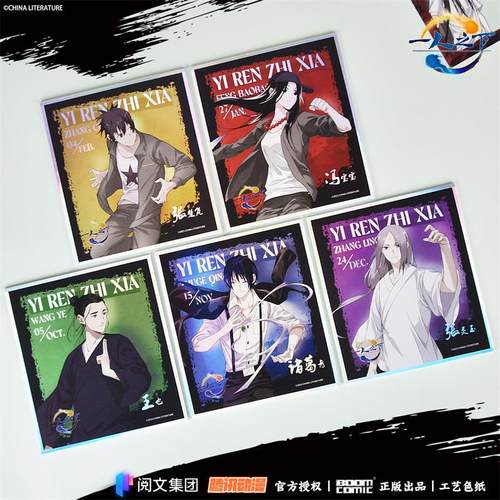 暴蒙一人之下龙虎山系列