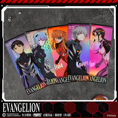 暴蒙新世纪福音镭射票正版