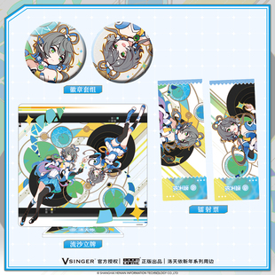 Vsinger周边洛天依新年系列吧唧流沙立牌镭射票 官谷 正版