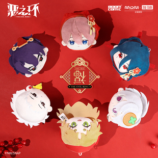 暴蒙正版 恶之环 恭贺新春 BOOMBOOM系列盲抽毛绒挂件 官谷周边
