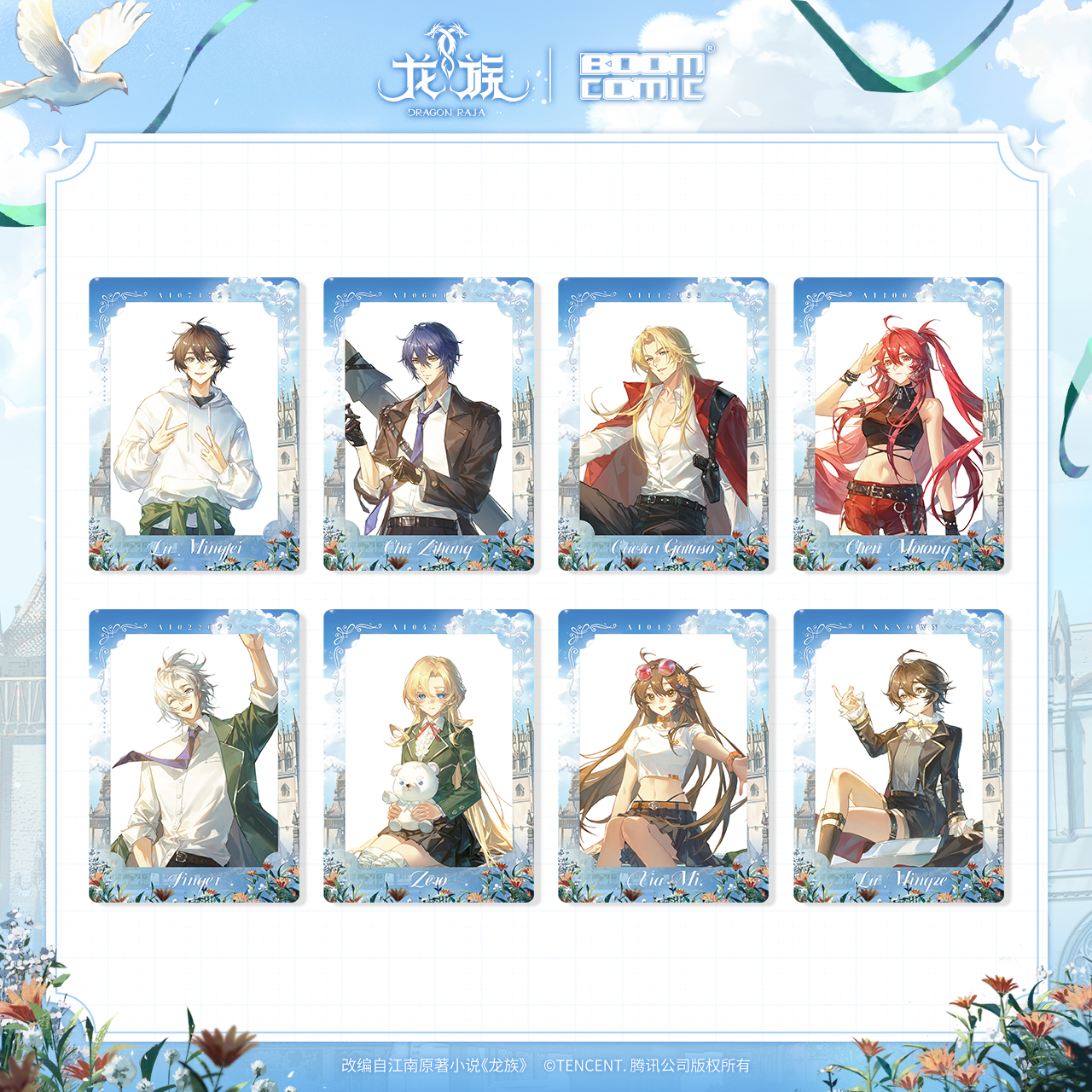 暴蒙正版《龙族》动画 开学季系列烫银镭射拍立得 路明非 官谷