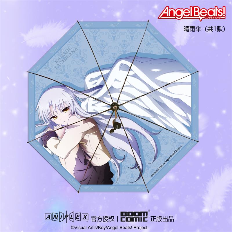 暴蒙 正版 Angel Beats!天使的心跳!晴雨伞/痛伞 立华奏 官