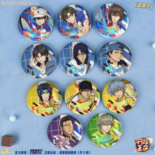 暴蒙正版 新网球王子 素面镭射徽章/吧唧 越前龙马 官谷周边