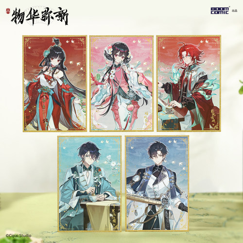 暴蒙 正版 物华弥新 茶山游学记系列色纸 蝠桃瓶 扯淡碑 官谷